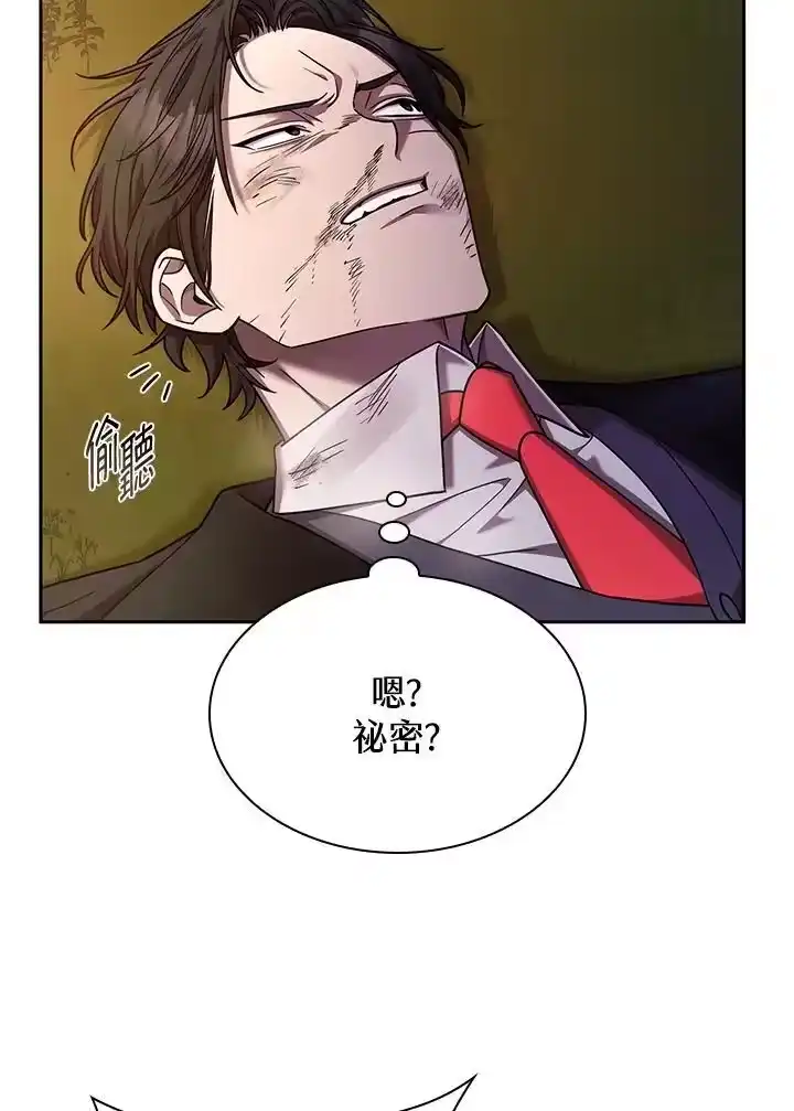 无限魔法师_h 第27话 第20页