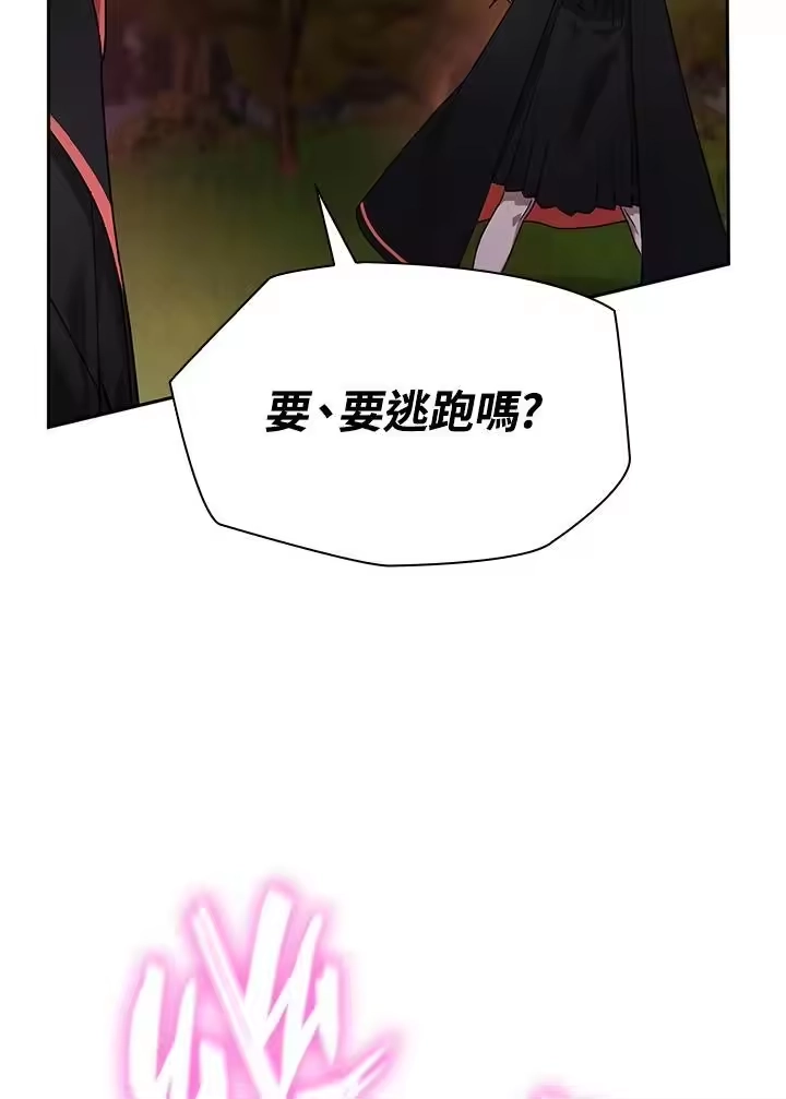 无限魔法师_h 第27话 第22页