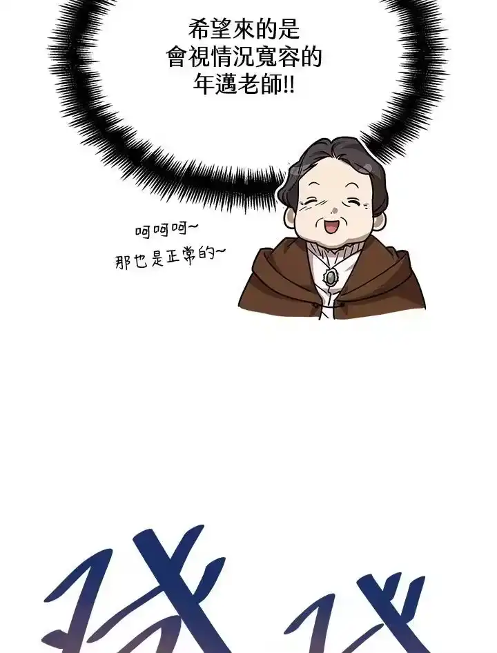 无限魔法师_h 第27话 第26页
