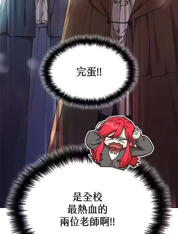 无限魔法师_h 第27话 第28页