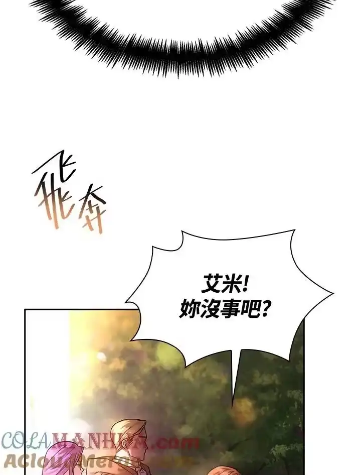 无限魔法师_h 第27话 第29页