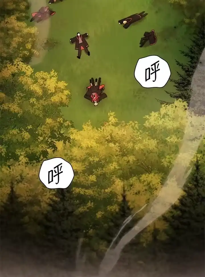 无限魔法师_h 第27话 第3页