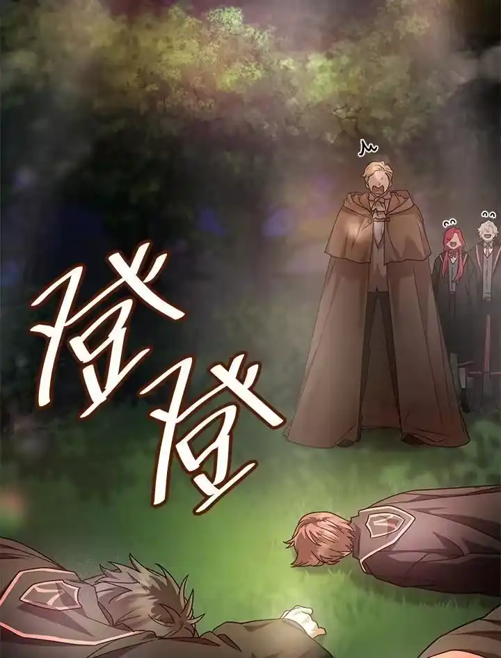 无限魔法师_h 第27话 第36页