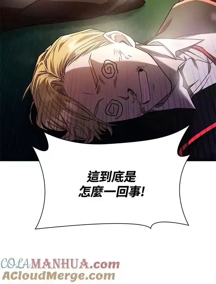 无限魔法师_h 第27话 第37页
