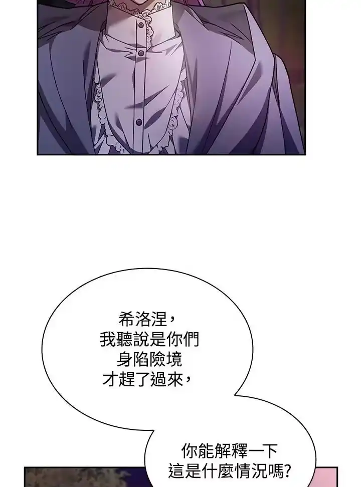 无限魔法师_h 第27话 第42页