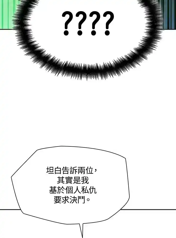 无限魔法师_h 第27话 第47页
