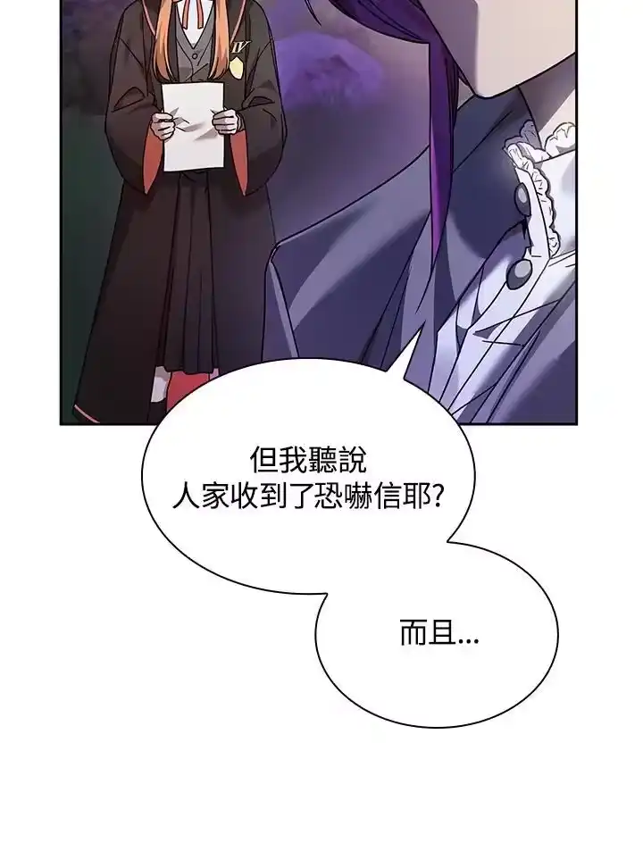 无限魔法师_h 第27话 第50页