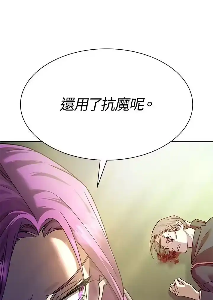 无限魔法师_h 第27话 第51页