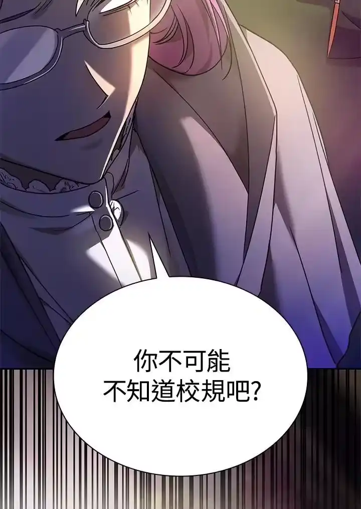 无限魔法师_h 第27话 第52页