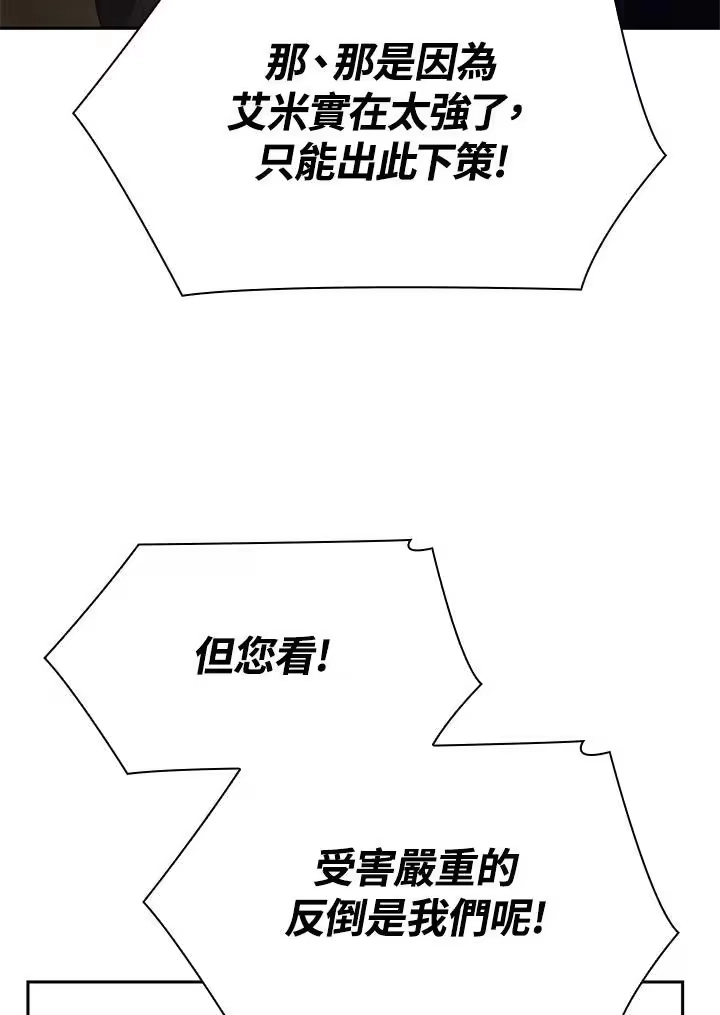 无限魔法师_h 第27话 第54页