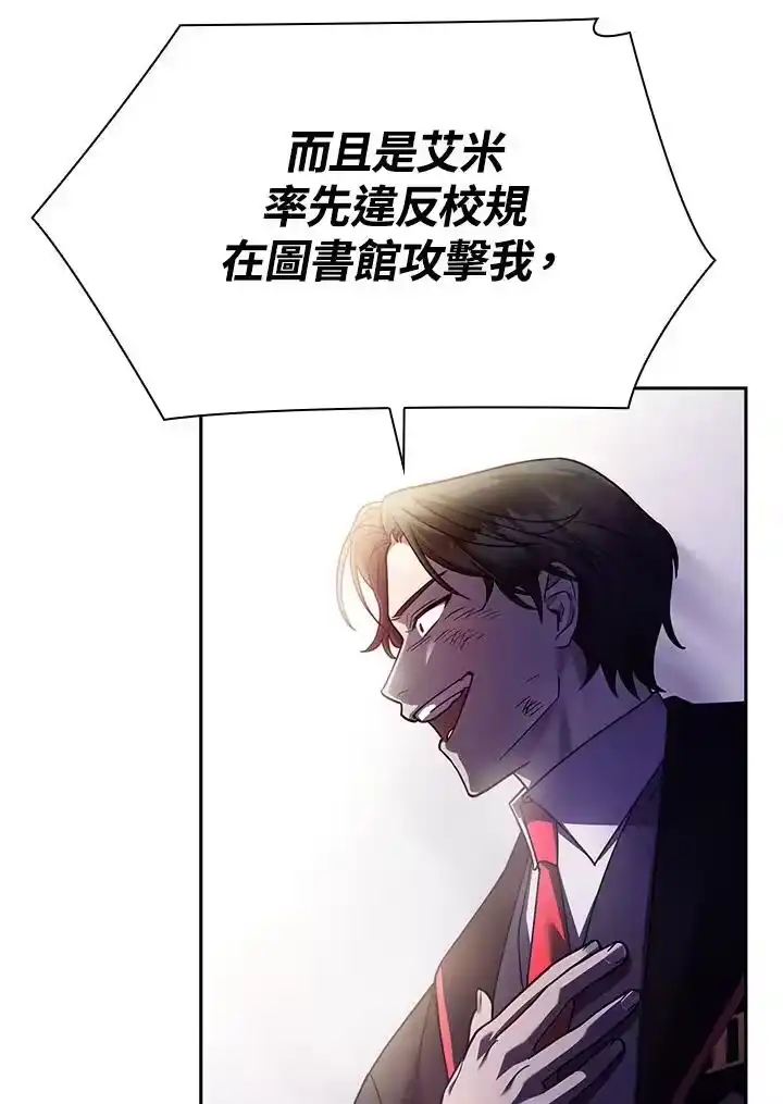 无限魔法师_h 第27话 第56页