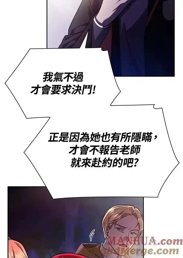无限魔法师_h 第27话 第57页