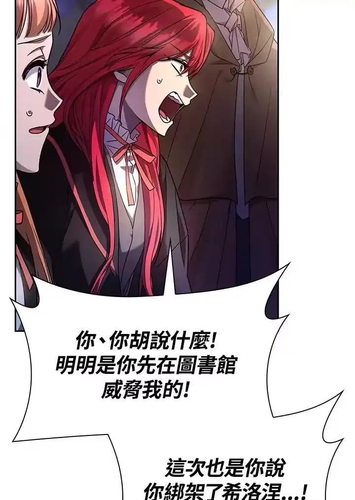 无限魔法师_h 第27话 第58页