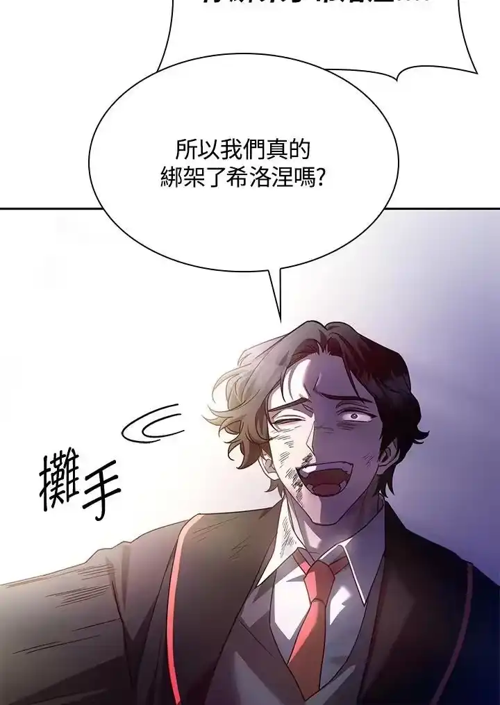无限魔法师_h 第27话 第59页