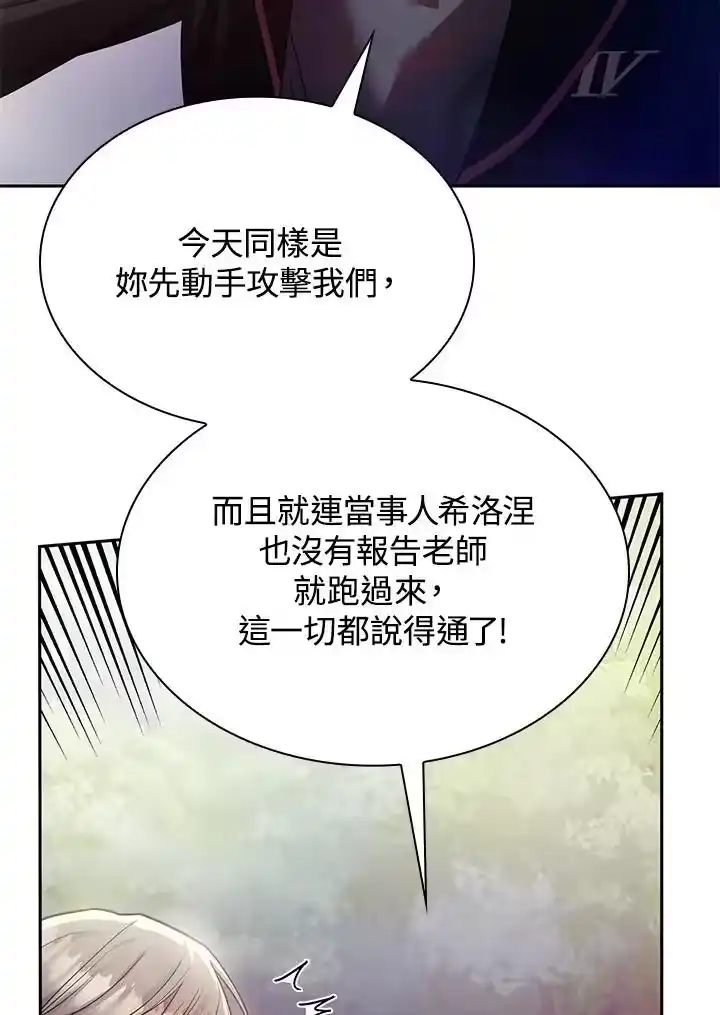 无限魔法师_h 第27话 第60页