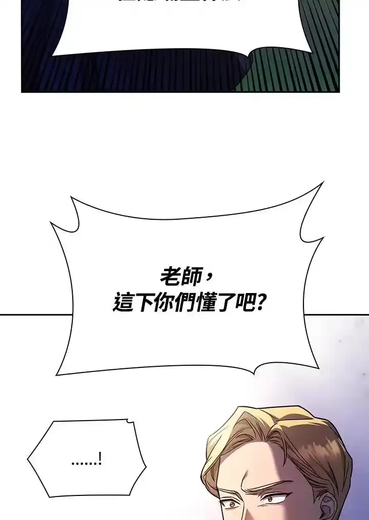无限魔法师_h 第27话 第62页