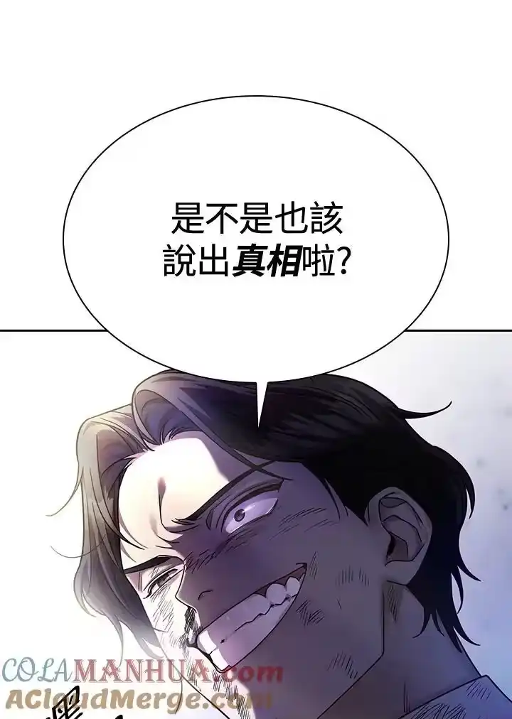 无限魔法师_h 第27话 第65页
