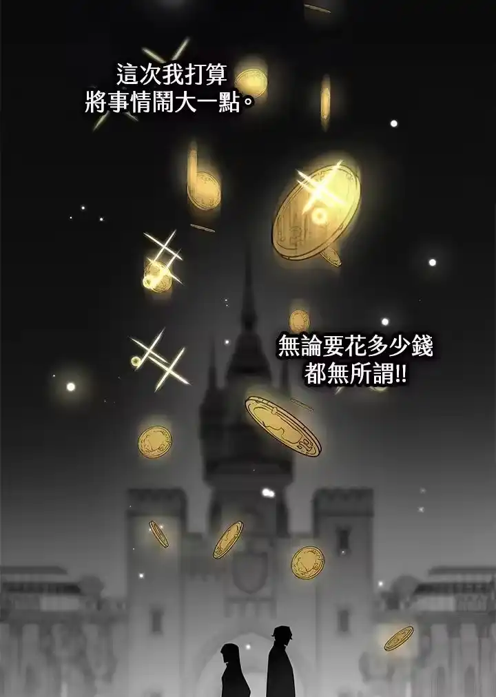 无限魔法师_h 第27话 第67页