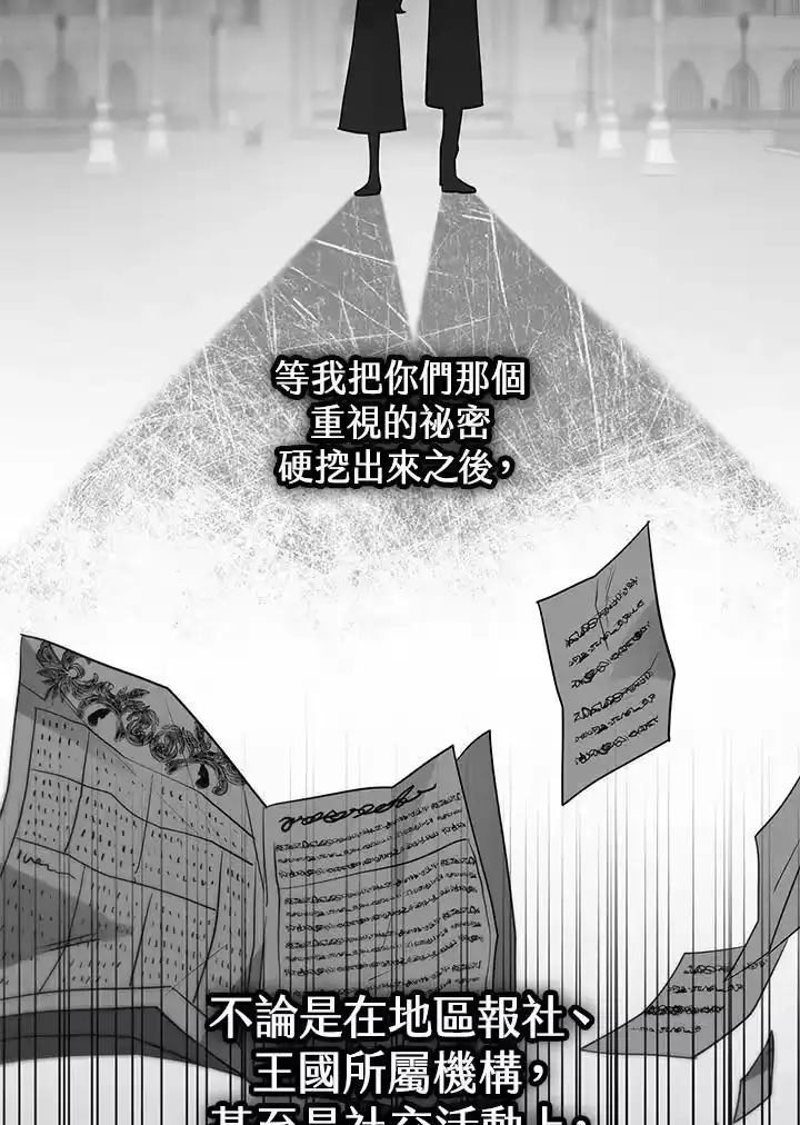 无限魔法师_h 第27话 第68页