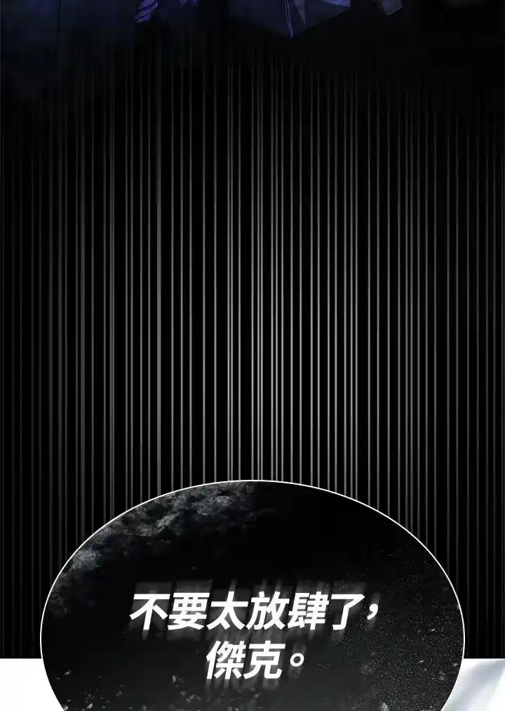 无限魔法师_h 第27话 第70页
