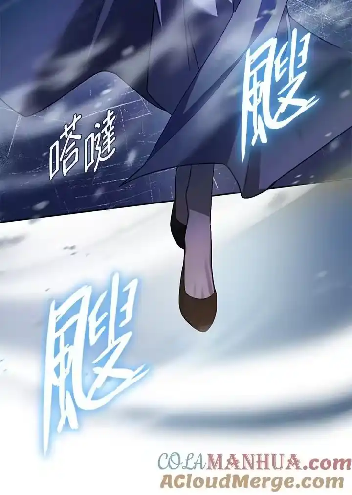 无限魔法师_h 第27话 第73页