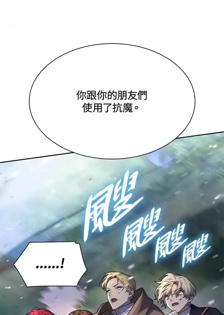 无限魔法师_h 第27话 第74页
