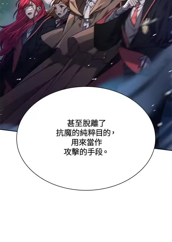 无限魔法师_h 第27话 第75页