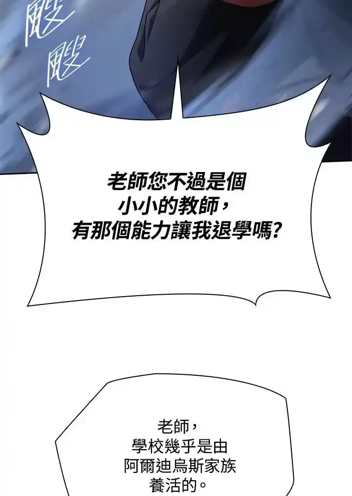 无限魔法师_h 第27话 第80页