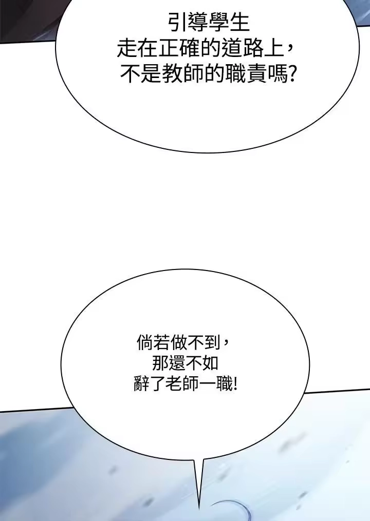 无限魔法师_h 第27话 第82页