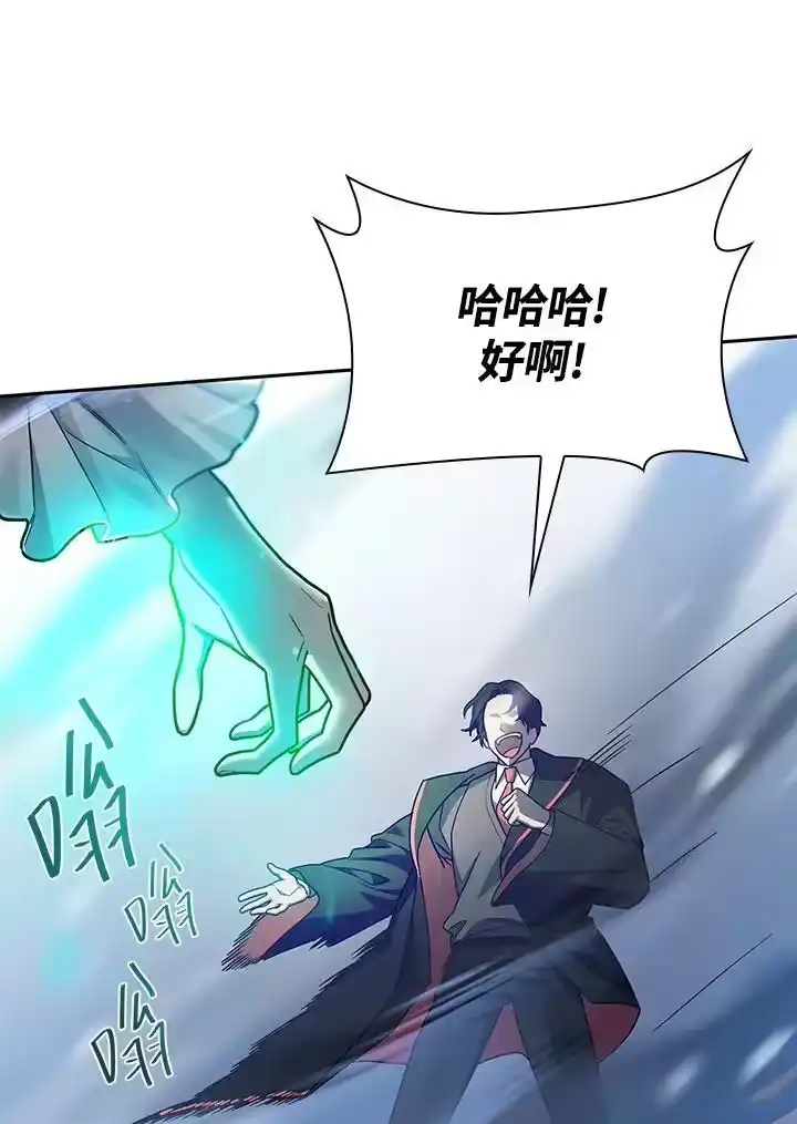 无限魔法师_h 第27话 第84页