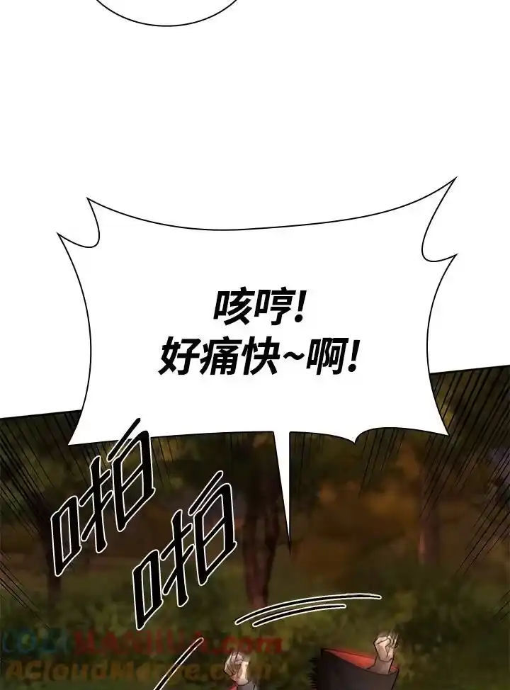 无限魔法师_h 第27话 第9页