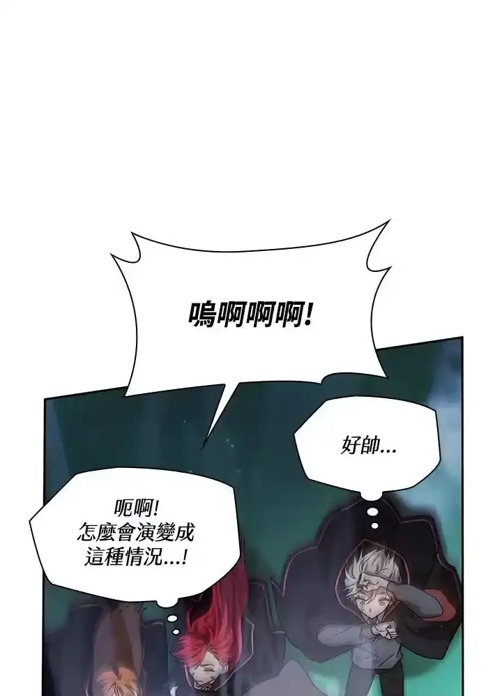 无限魔法师_h 第27话 第94页