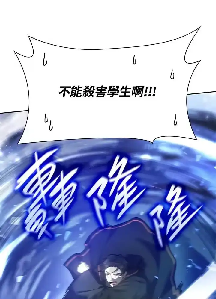 无限魔法师_h 第27话 第96页