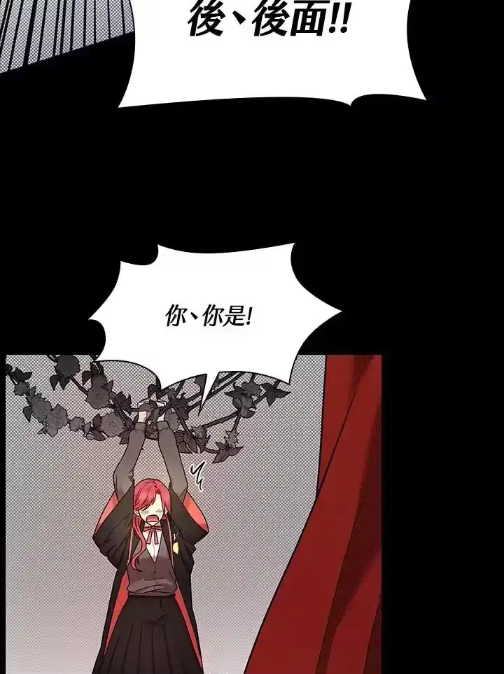 无限魔法师_h 第28话 第10页