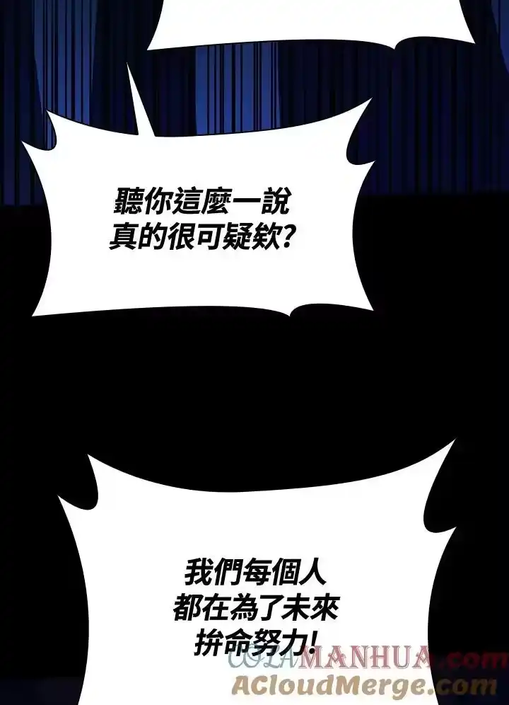无限魔法师_h 第28话 第101页