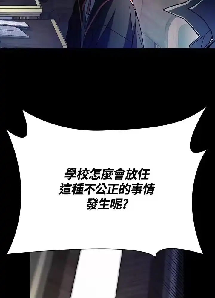 无限魔法师_h 第28话 第104页