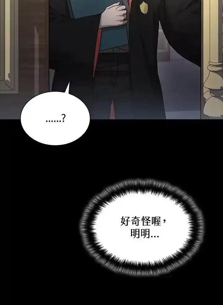 无限魔法师_h 第28话 第107页