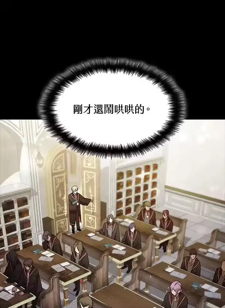 无限魔法师_h 第28话 第108页