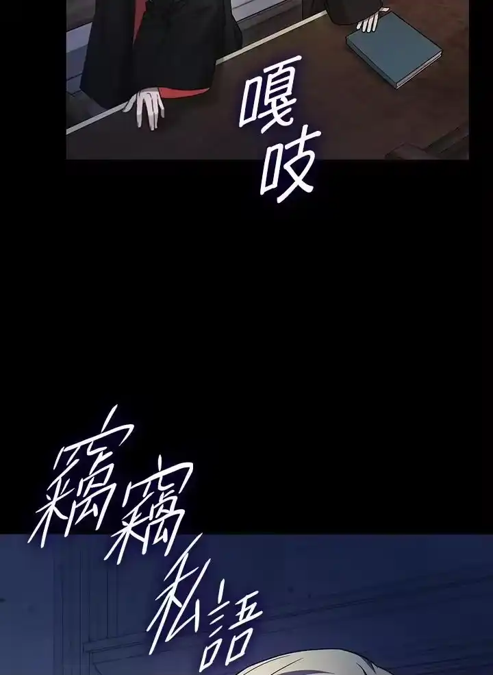 无限魔法师_h 第28话 第112页