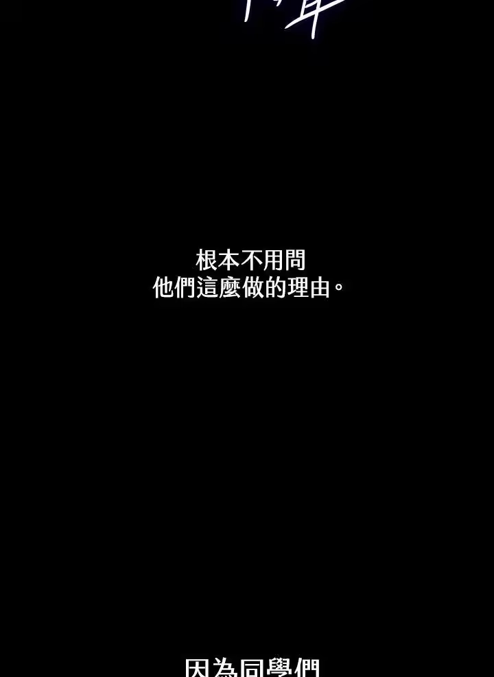 无限魔法师_h 第28话 第114页