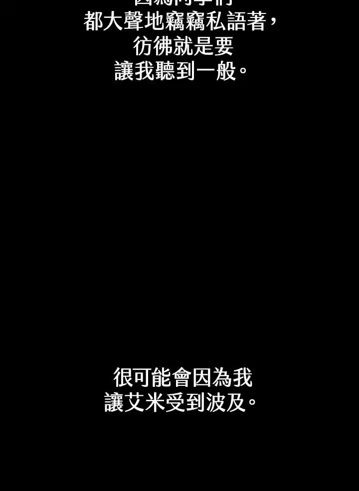 无限魔法师_h 第28话 第115页