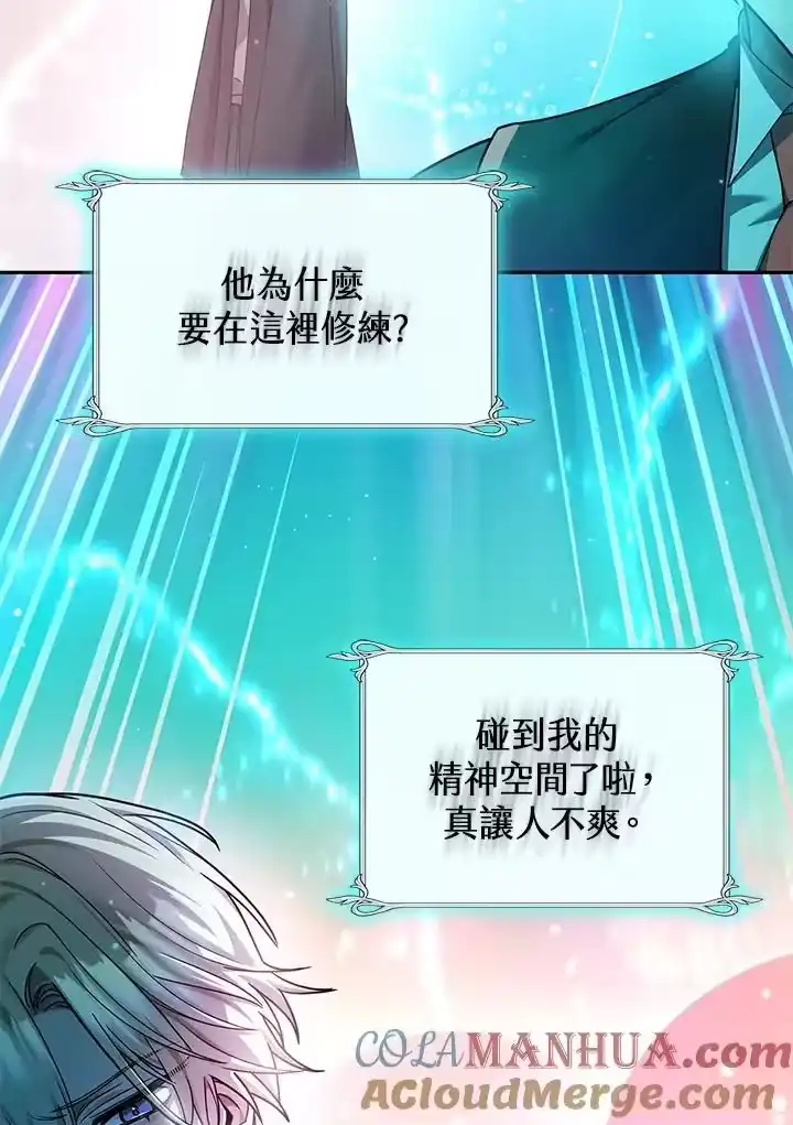 无限魔法师_h 第28话 第121页