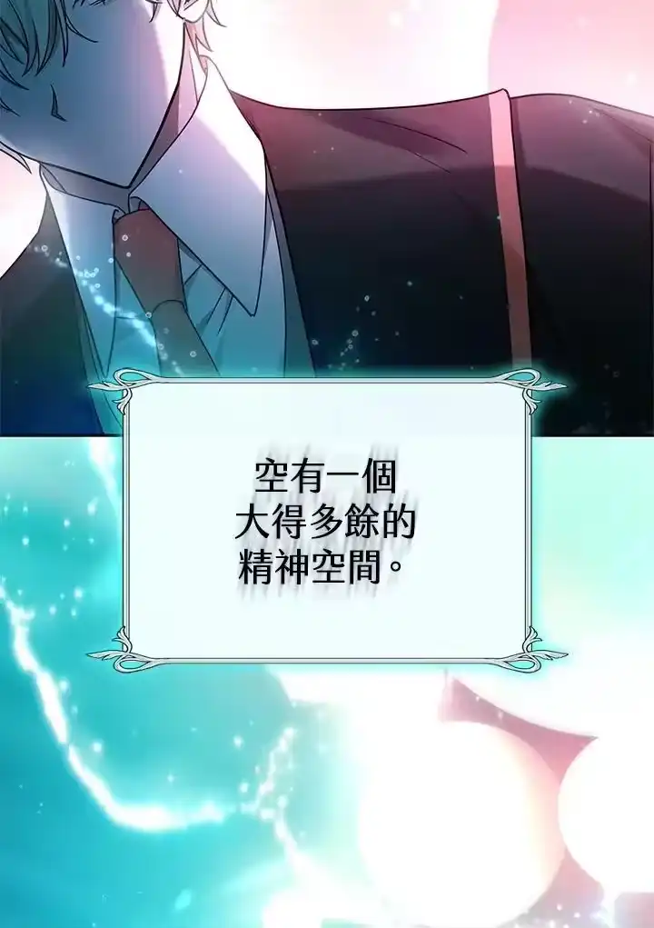 无限魔法师_h 第28话 第122页