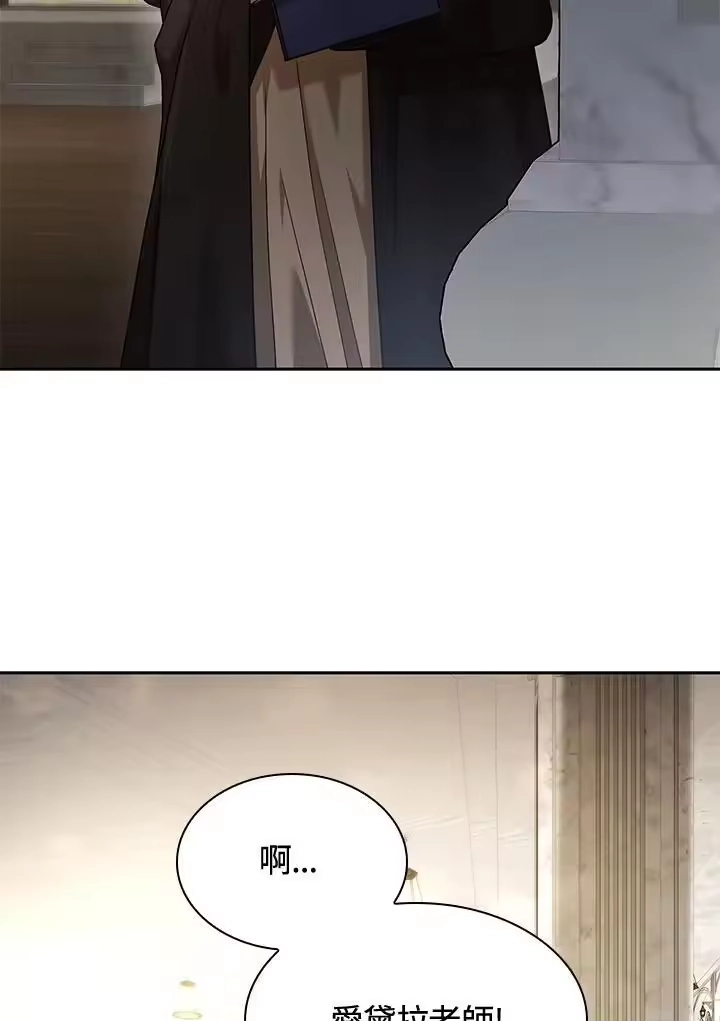 无限魔法师_h 第28话 第126页