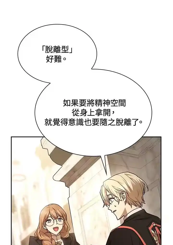 无限魔法师_h 第28话 第128页