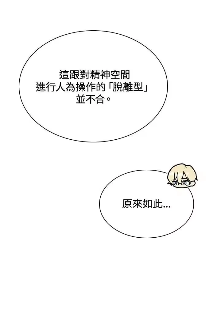 无限魔法师_h 第28话 第130页