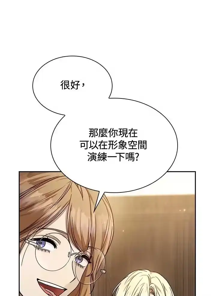 无限魔法师_h 第28话 第134页