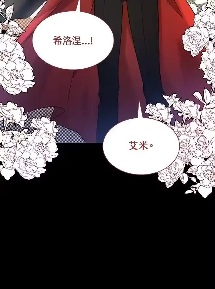 无限魔法师_h 第28话 第14页