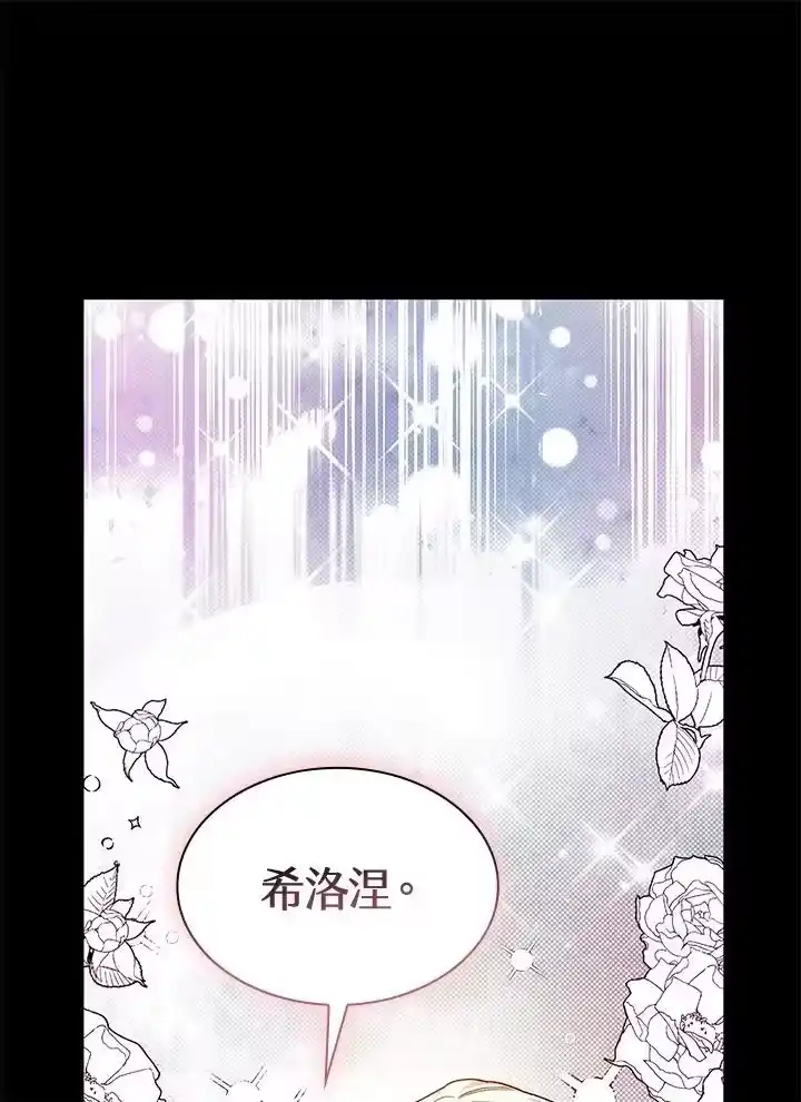 无限魔法师_h 第28话 第15页