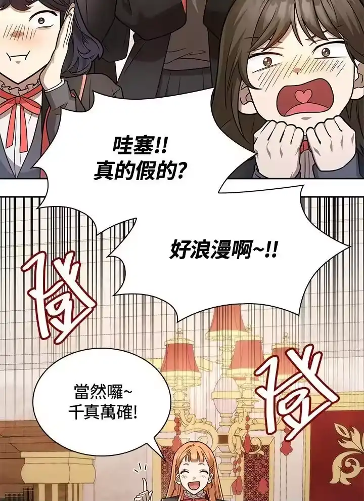 无限魔法师_h 第28话 第18页